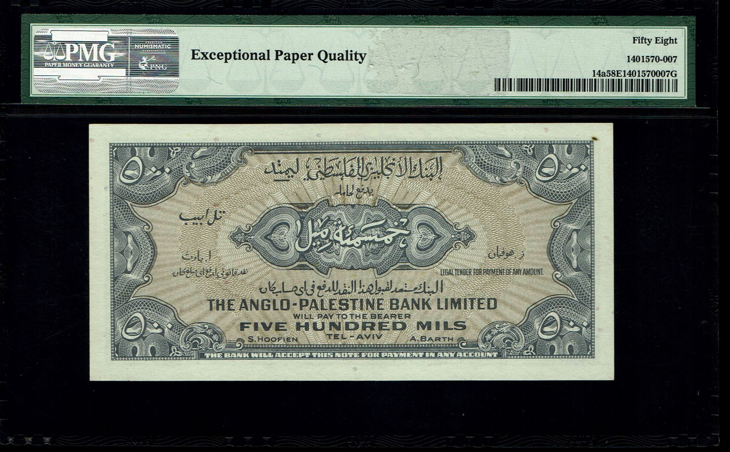 Israel - 500 Mils 1948 - Anglo Paletine - PMG 58 EPQ - Prefix A
The Anglo Palestine Banknote Series ... - 1 1