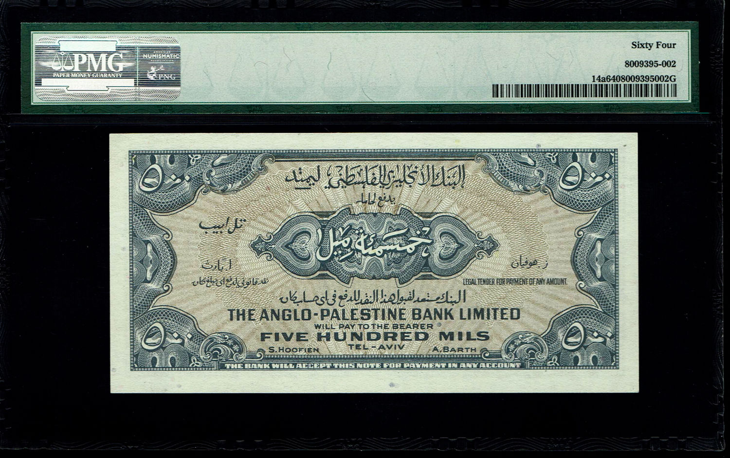 Israel - 500 Mils 1948 - Anglo Paletine - PMG 64 - Prefix C
The Anglo Palestine Banknote Series is ... - 1 1