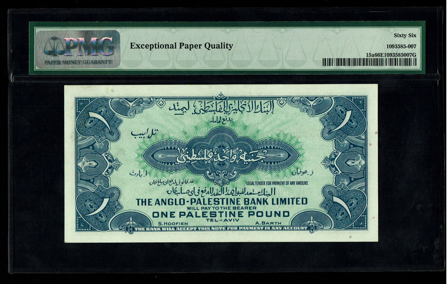 Israel - 1 Pound 1948 - Anglo Palestine - PMG 66 EPQ -Prefix B
The highest grade according to PMG ... - 1 1