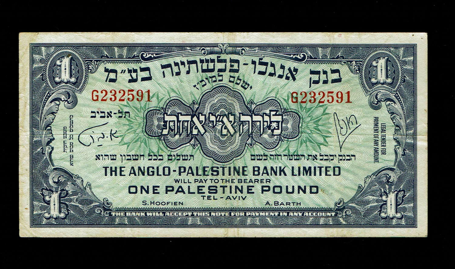 Israel - 1 Pound 1948 - Anglo Palestine - VF -Prefix G
The highest grade according to PMG company ... - 1 0