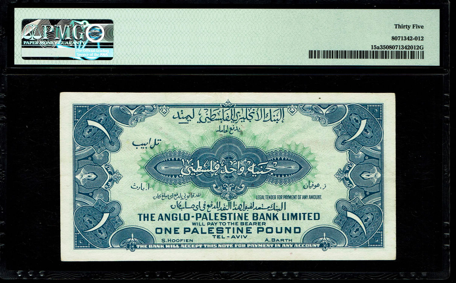Israel - 1 Pound 1948 - Anglo Palestine - PMG 35 -Prefix D
The highest grade according to PMG ... - 1 1