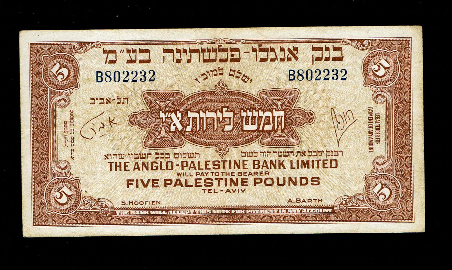 Israel - 5 Pounds 1948 - Anglo Palestine - VF - Prefix B
The Anglo Palestine Banknote Series is the ... - 1 0