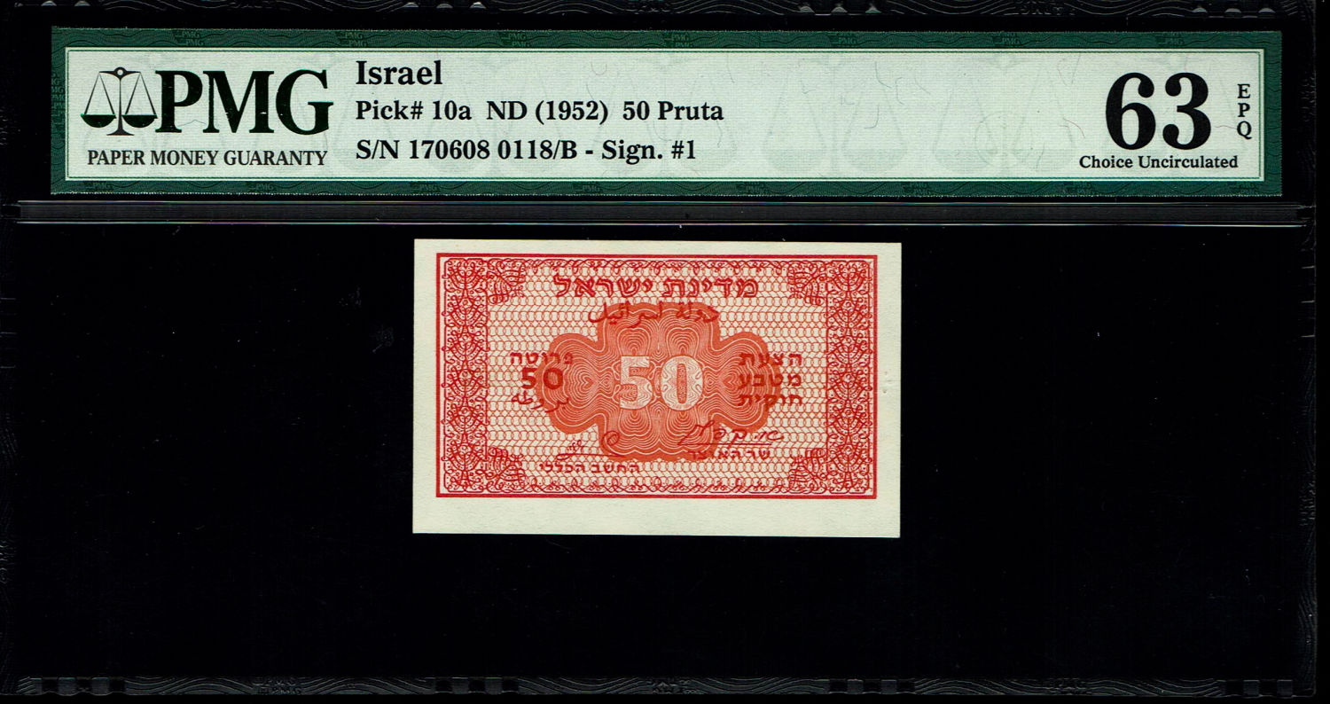 Israel - 50 Prutah 1952 - "Red black red" - PMG 63 EPQ - Prefix B
In 1952 it was decided to issue ... - 1 0