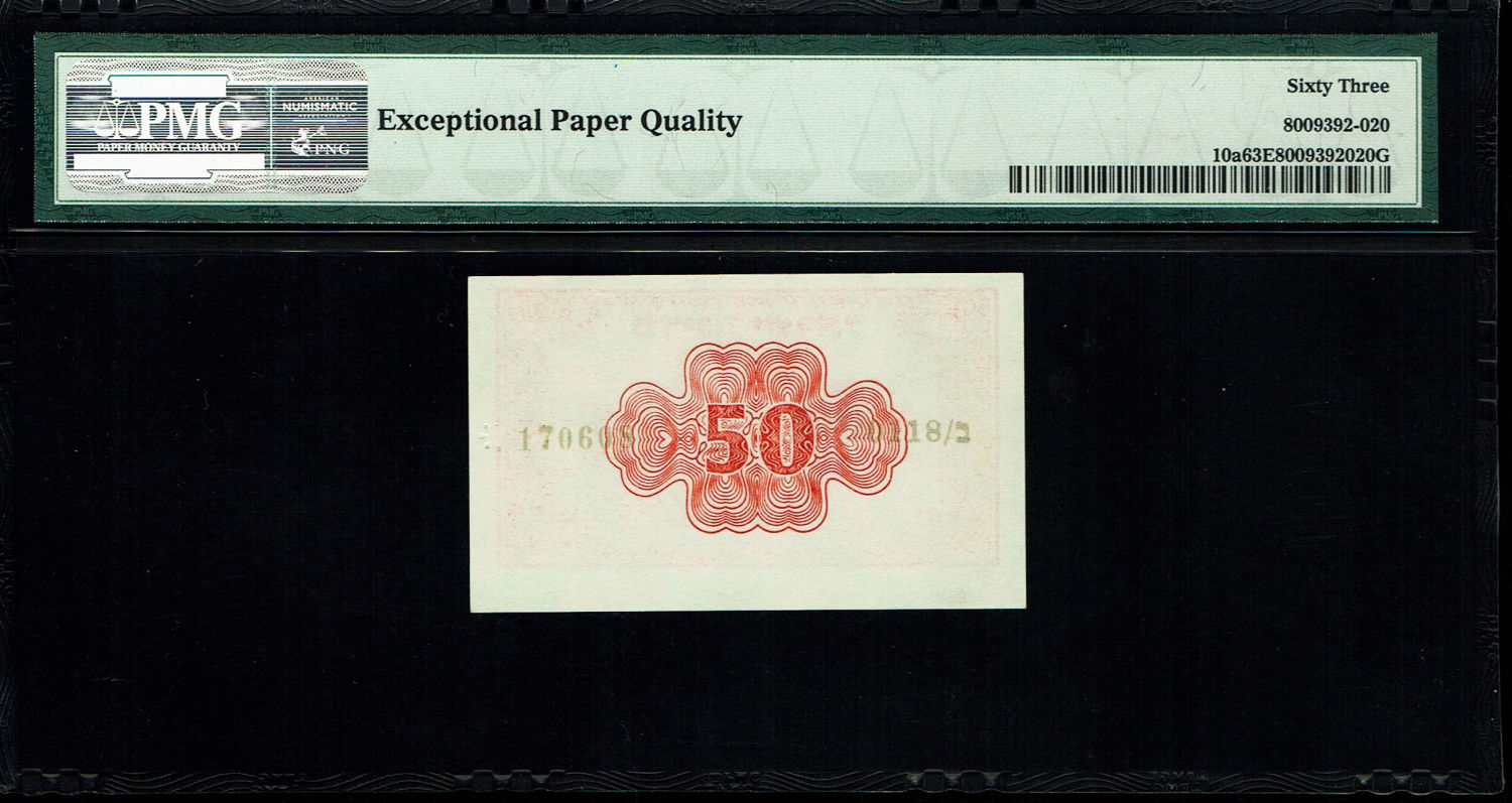 Israel - 50 Prutah 1952 - "Red black red" - PMG 63 EPQ - Prefix B
In 1952 it was decided to issue ... - 1 1