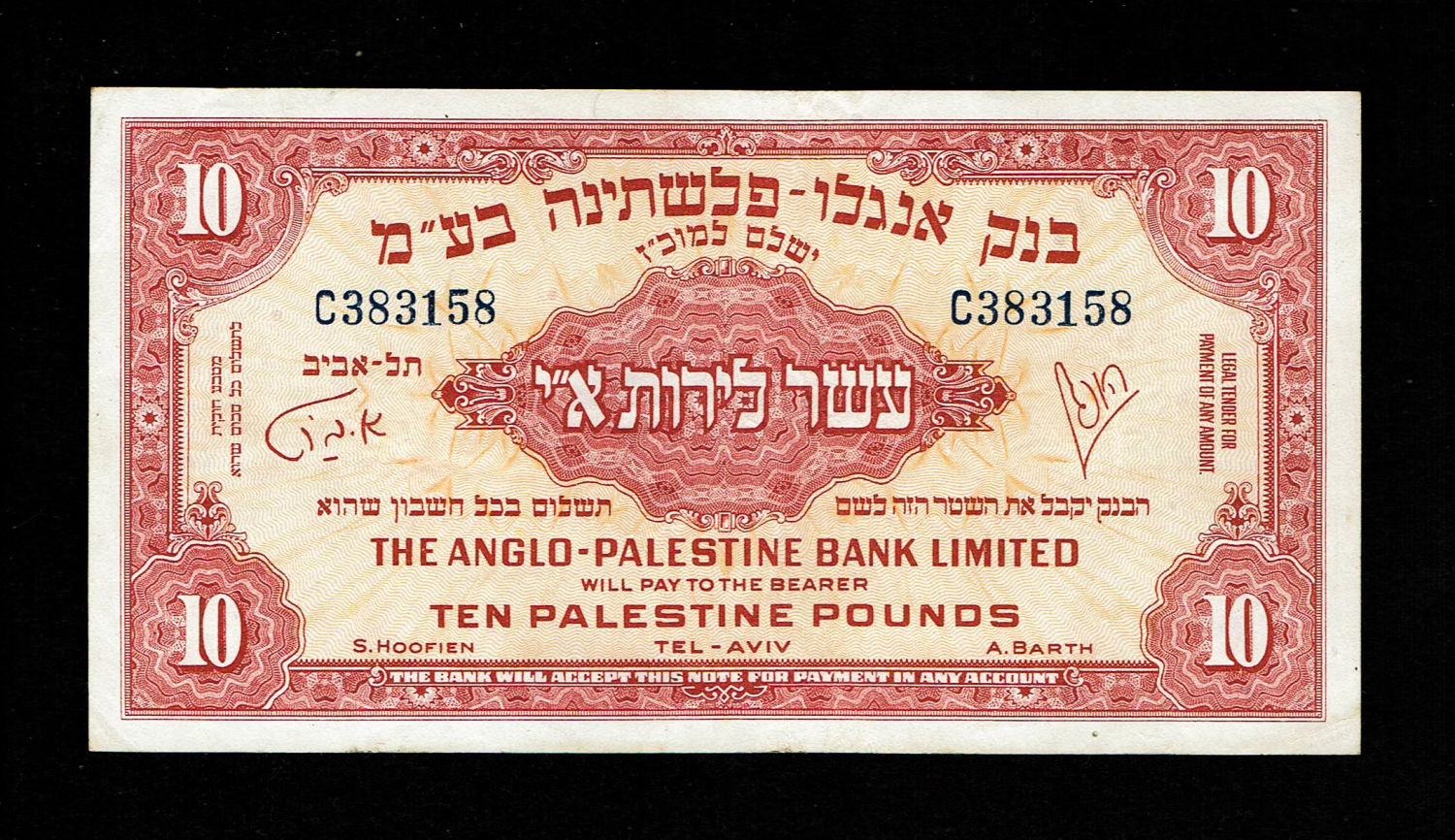 Israel - 10 Pounds 1948 - Anglo Palestine - VF-XF - Prefix C
The Anglo Palestine Banknote Series is ... - 1 0