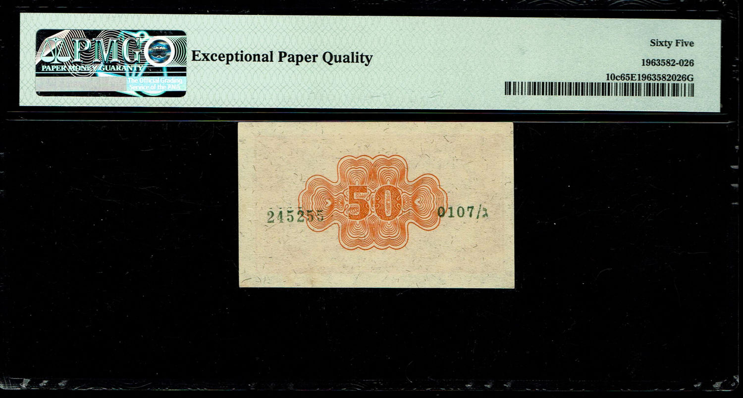 Israel - 50 Prutah 1952 - "Eshkol - Neeman" - PMG 65 EPQ - Prefix G
In 1952 it was decided to issue ... - 1 1