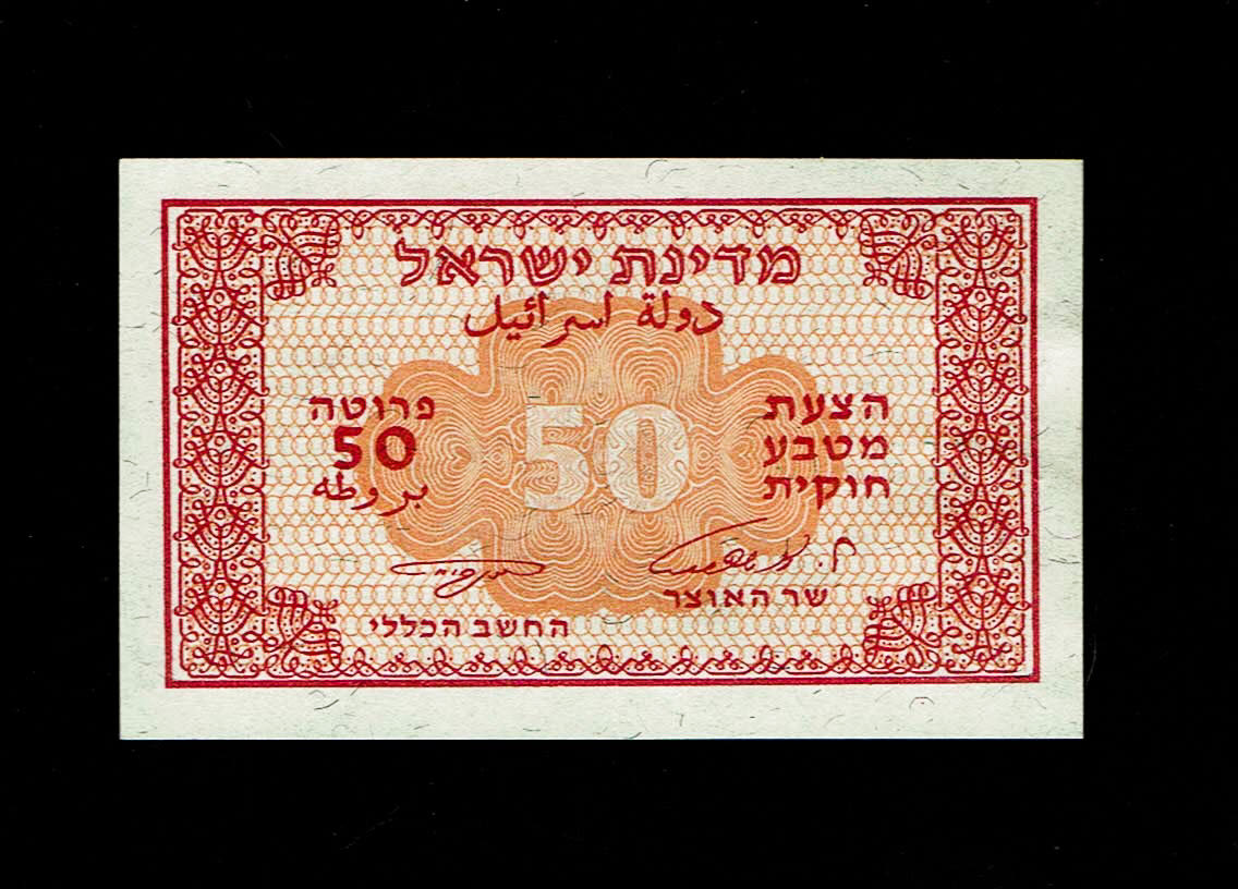 Israel - 50, 100 Pruta 1952 - UNC
In 1952 it was decided to issue, in addition to the banknotes and ... - 1 1