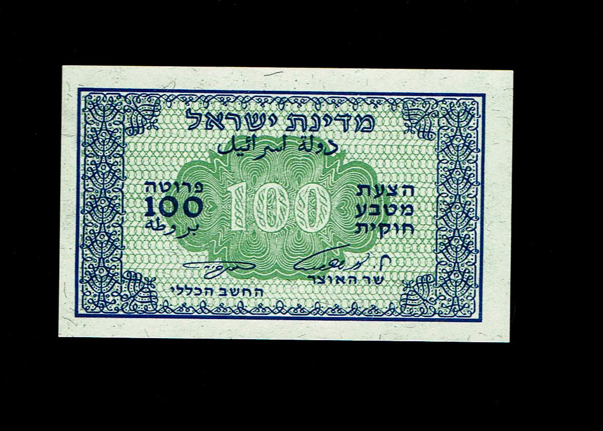 Israel - 50, 100 Pruta 1952 - UNC
In 1952 it was decided to issue, in addition to the banknotes and ... - 1 3