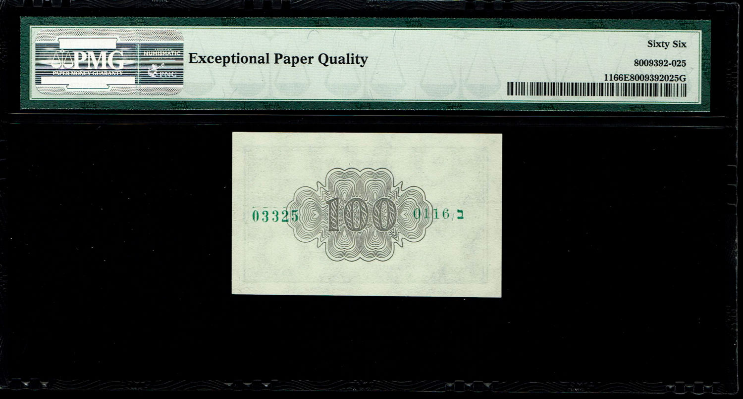 Israel - Pair of 100 Prutah 1952 - ''Green black back" - Consecutive Numbers - PMG 66 EPQ - Prefix ... - 1 4