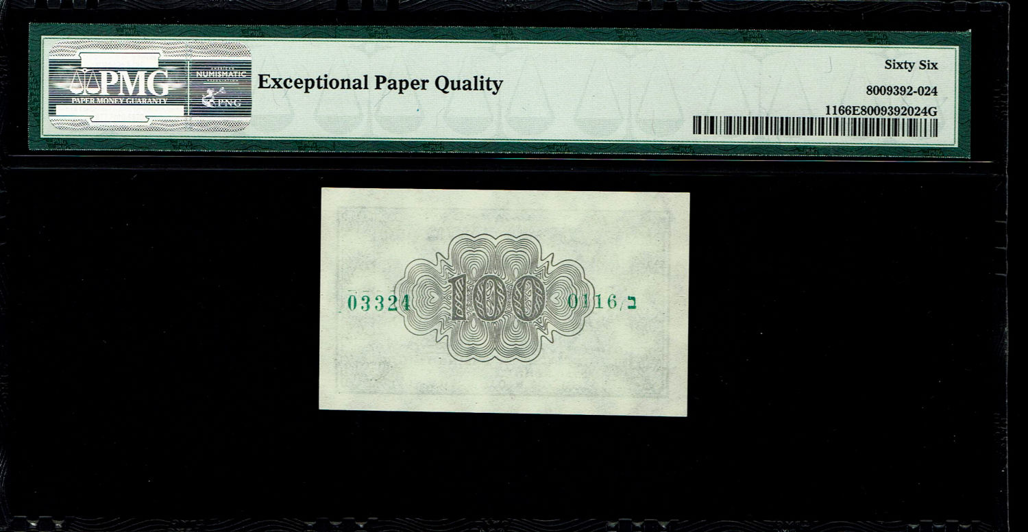 Israel - Pair of 100 Prutah 1952 - ''Green black back" - Consecutive Numbers - PMG 66 EPQ - Prefix ... - 1 2