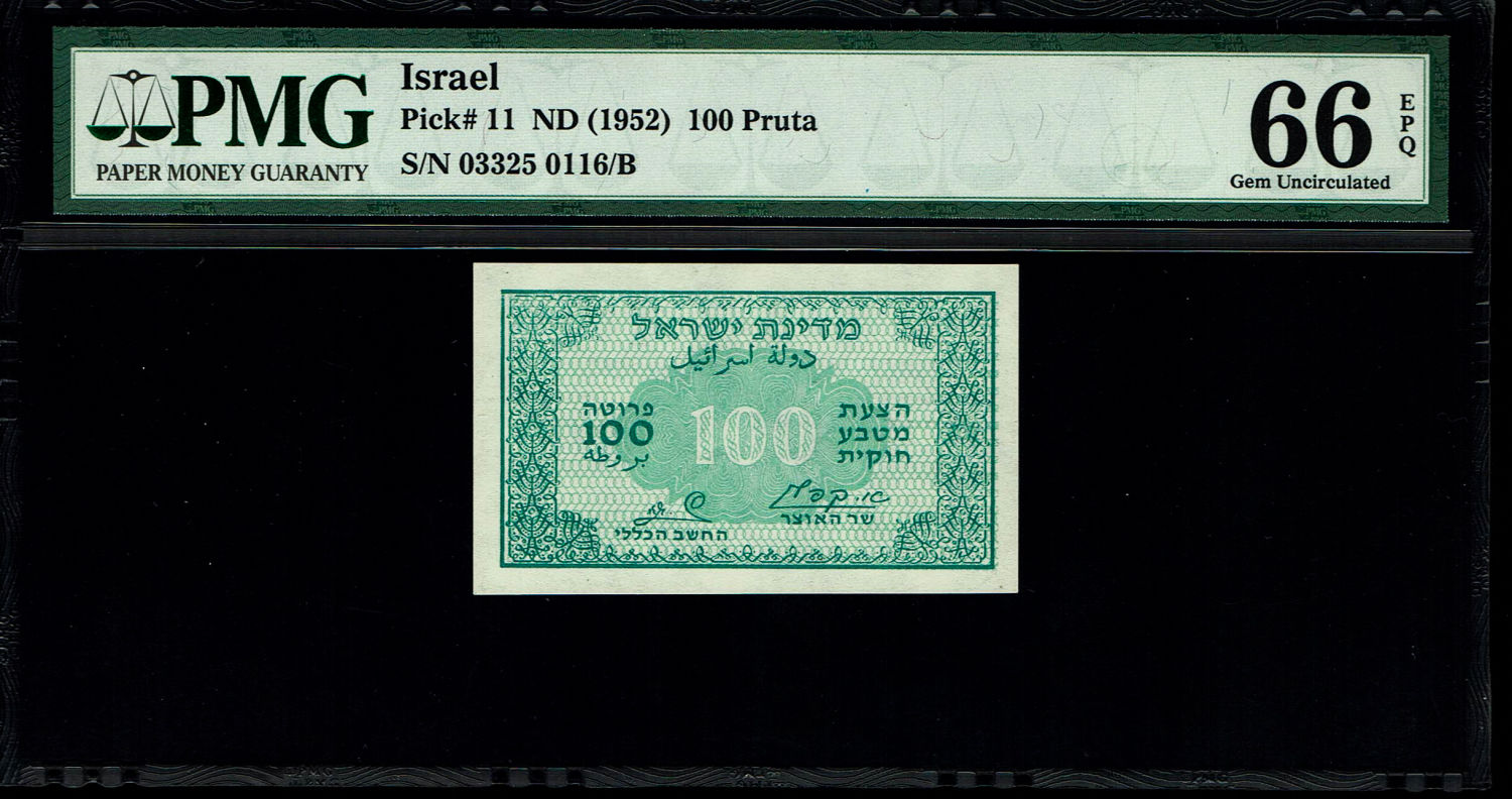 Israel - Pair of 100 Prutah 1952 - ''Green black back" - Consecutive Numbers - PMG 66 EPQ - Prefix ... - 1 3