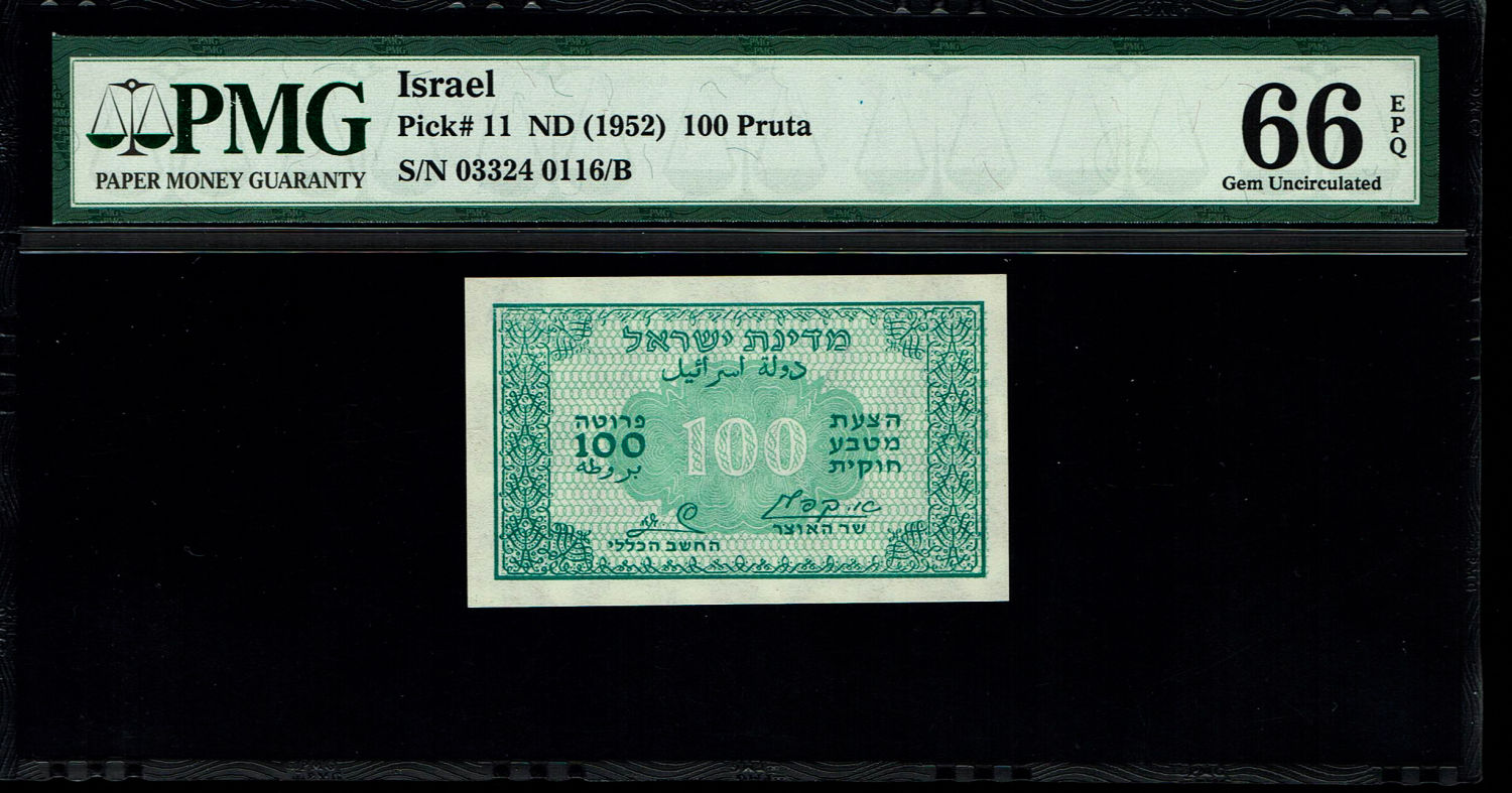 Israel - Pair of 100 Prutah 1952 - ''Green black back" - Consecutive Numbers - PMG 66 EPQ - Prefix ... - 1 1