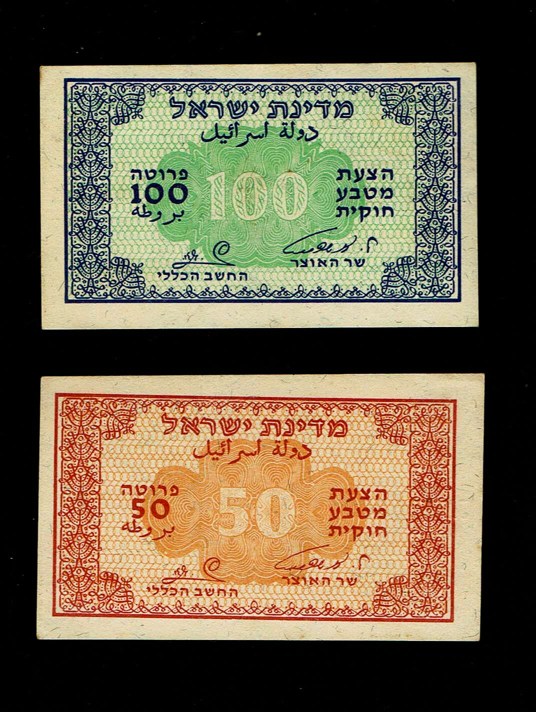 Israel - 50 Prutah 1952 - "Eshkol - Zaggi" - AU - Prefix B
In 1952 it was decided to issue, in ... - 1 0