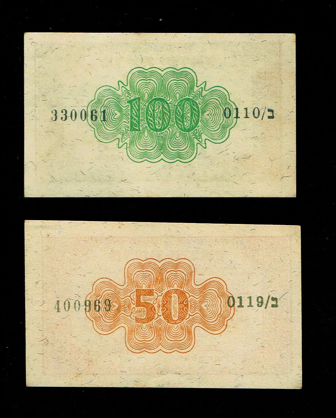 Israel - 50 Prutah 1952 - "Eshkol - Zaggi" - AU - Prefix B
In 1952 it was decided to issue, in ... - 1 1