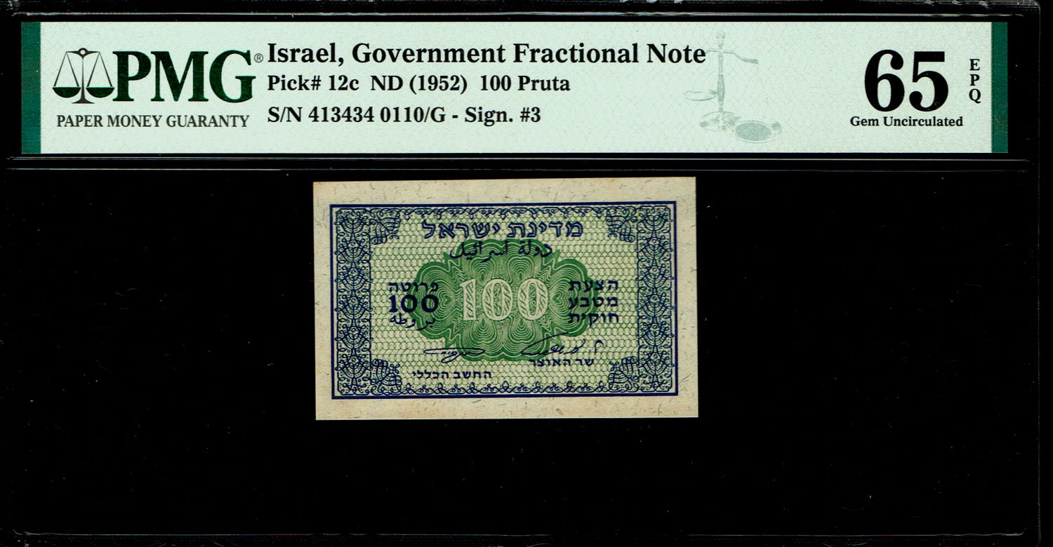 Israel - 100 Prutah 1952 - ''Eshkol - Ne'eman" - PMG 65 EPQ - Prefix G
In 1952 it was decided to ... - 1 0