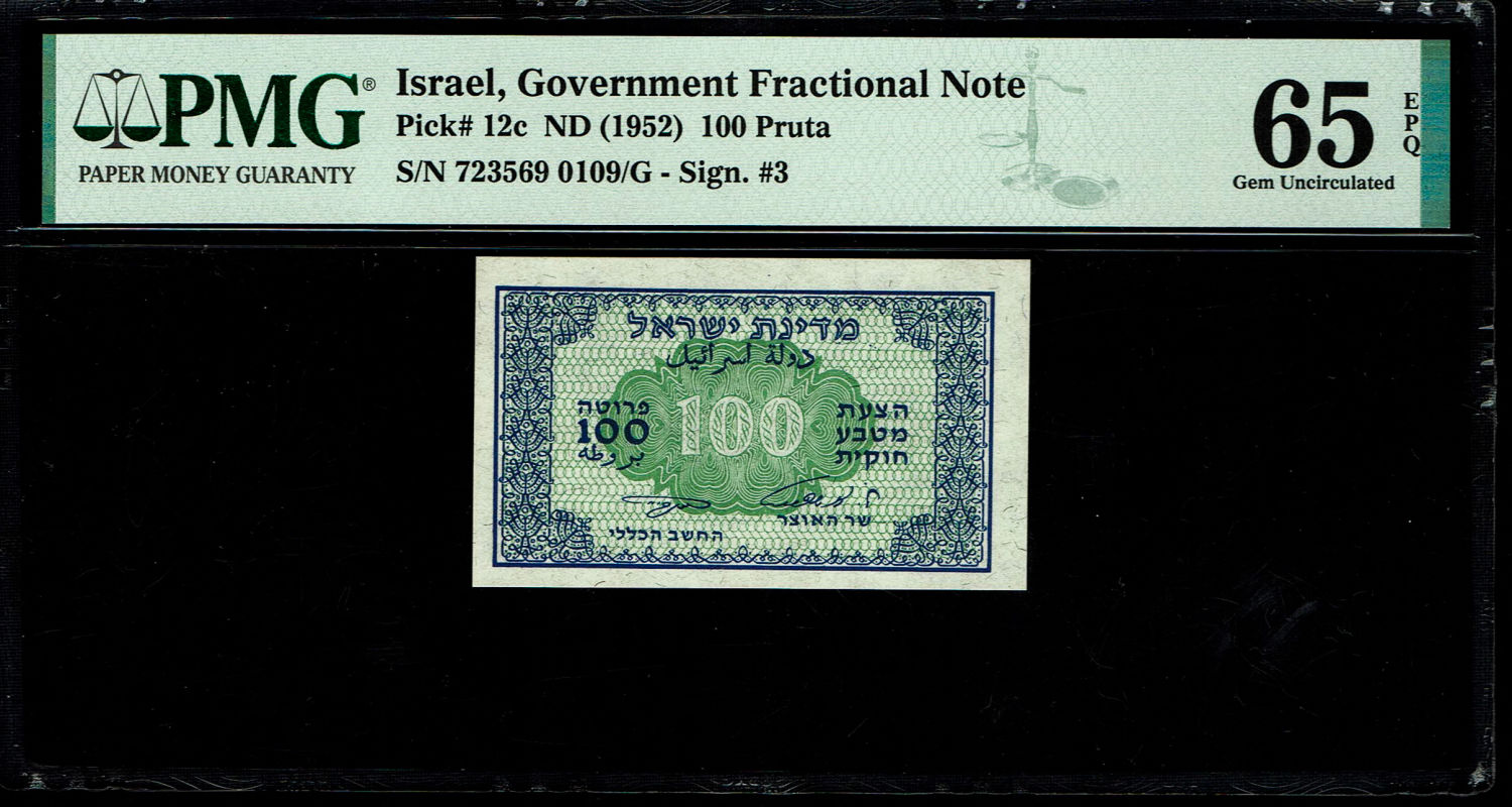 Israel - 100 Prutah 1952 - ''Eshkol - Ne'eman" - PMG 65 EPQ - Prefix G
In 1952 it was decided to ... - 1 0