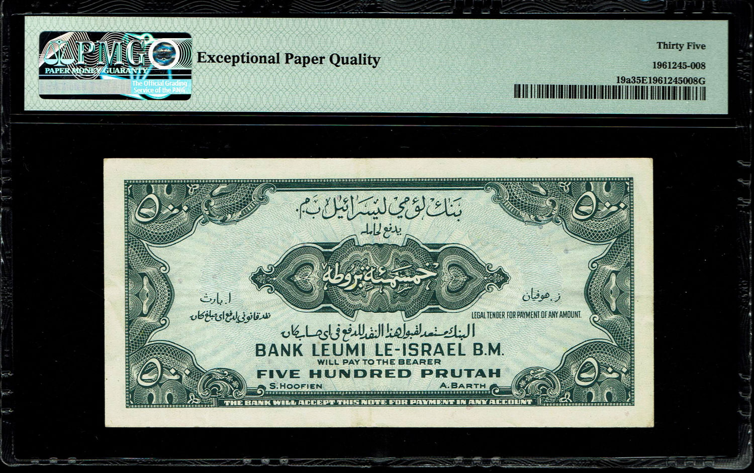 Israel - 500 Prutah 1952 - PMG 35 - Prefix G
A series of Bank Leumi LeIsrael banknotes was issued ... - 1 1