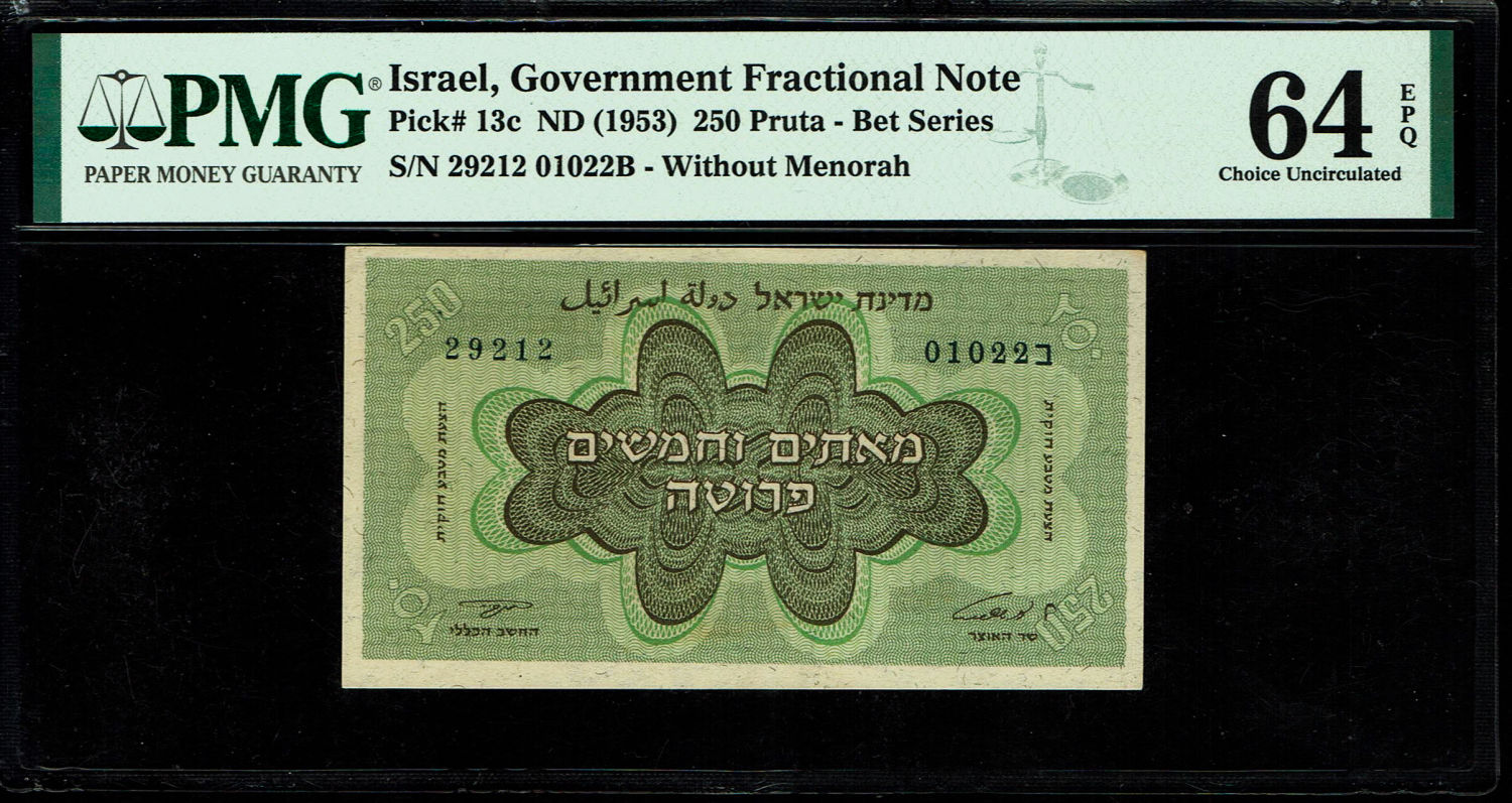 Israel - 250 Prutah 1952 - PMG 63, 64 EPQ - Consecutive numbers - Prefix B
In 1952 it was decided to ... - 1 1