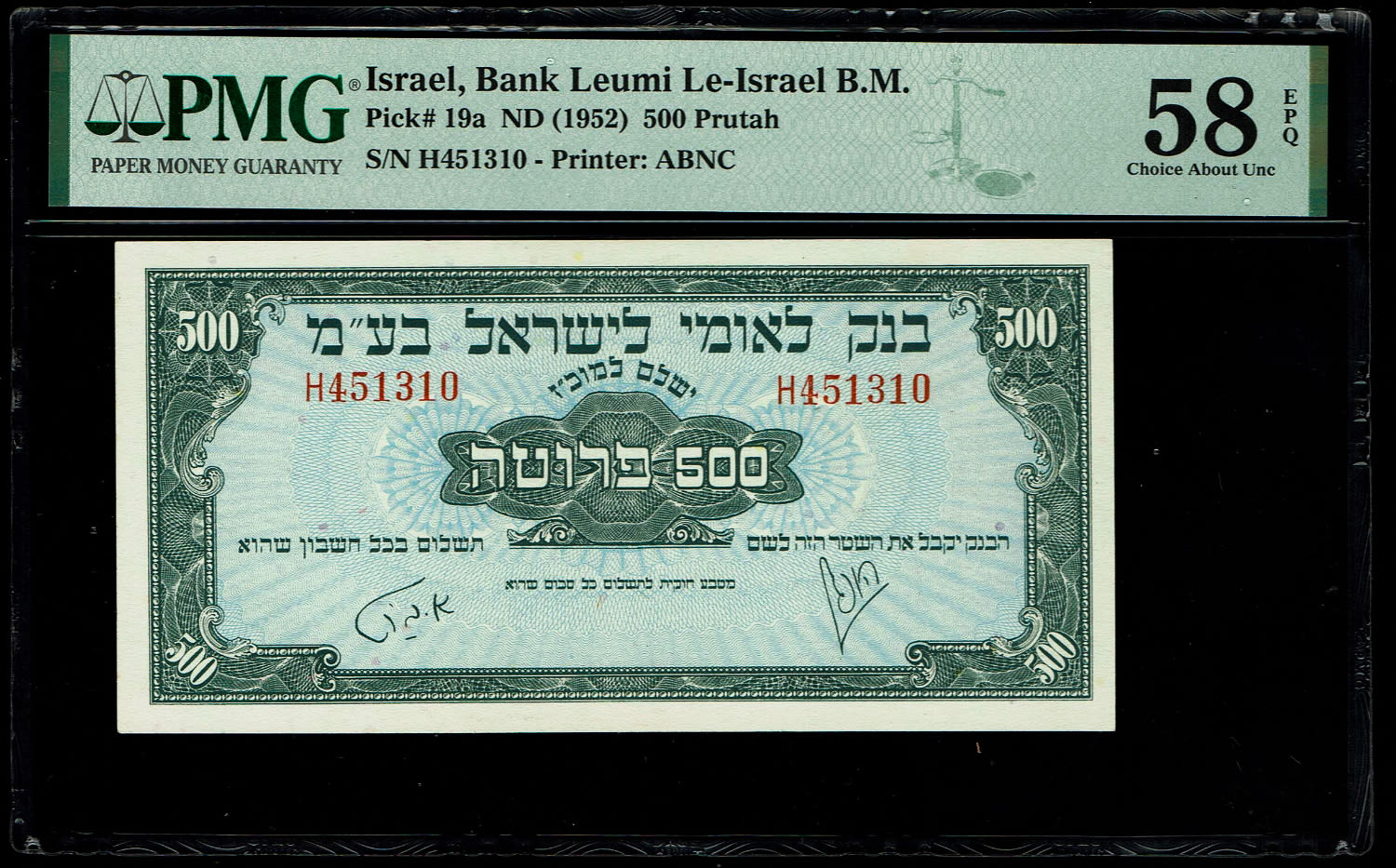 Israel - 500 Prutah 1952 - PMG 58 EPQ - Prefix H
A series of Bank Leumi LeIsrael banknotes was ... - 1 0