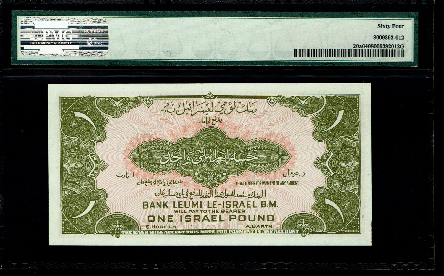 Israel 1 Lira 1952 - PMG 64 - Prefix M
A series of Bank Leumi LeIsrael banknotes was issued ... - 1 1