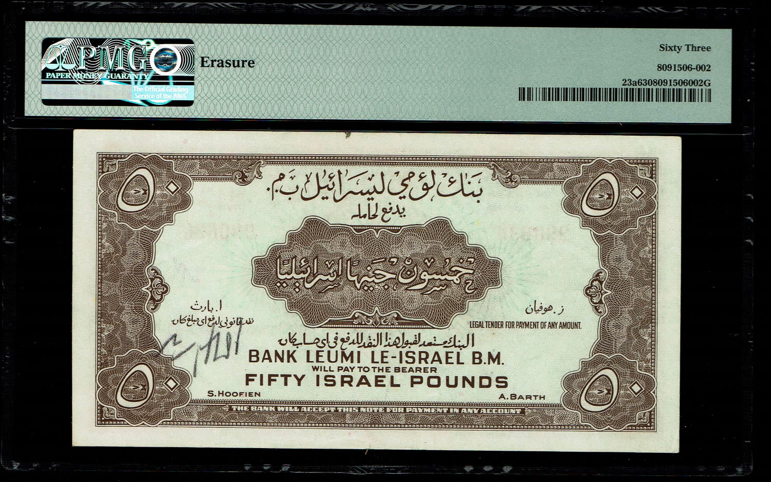 Israel 50 Lirot 1952 - PMG 63 - No Prefix - Very Rare in this Quality
In our previous sale ... - 1 1