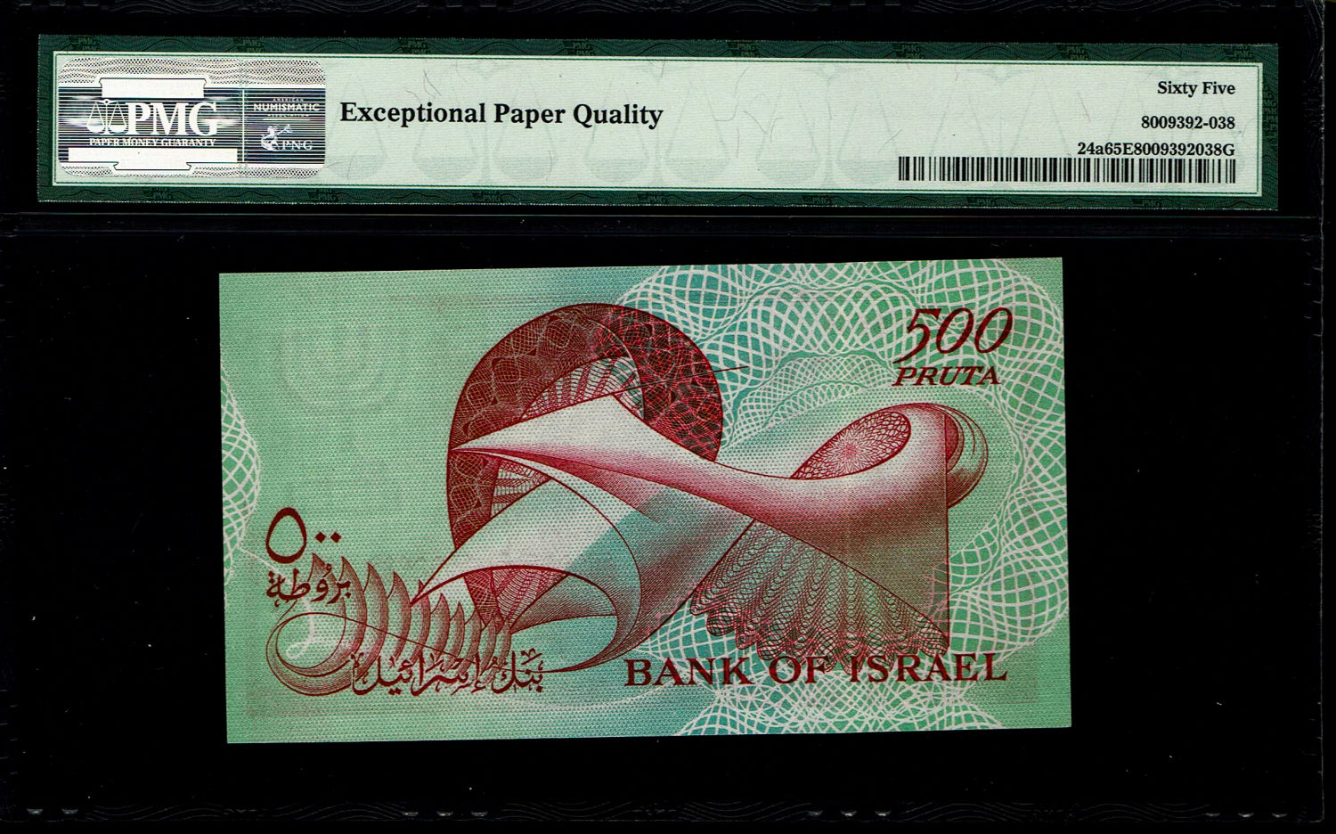 Israel - 500 Pruta 1955 - Consecutive Numbers - PMG 65 EPQ - Prefix G
The Bank of Israel was founded ... - 1 4