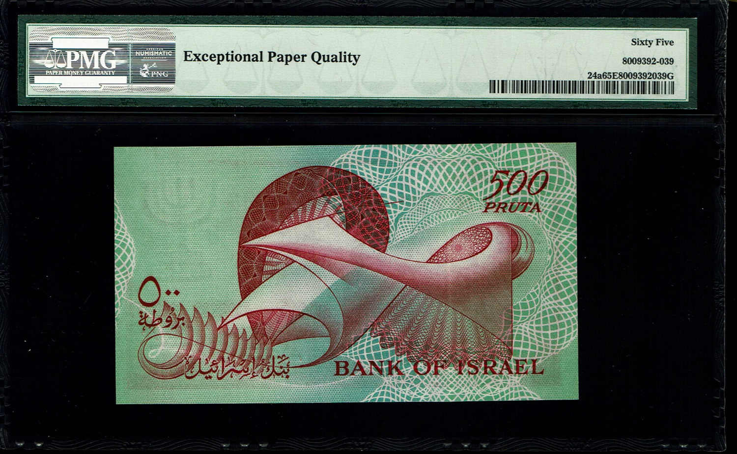 Israel - 500 Pruta 1955 - Consecutive Numbers - PMG 65 EPQ - Prefix G
The Bank of Israel was founded ... - 1 2