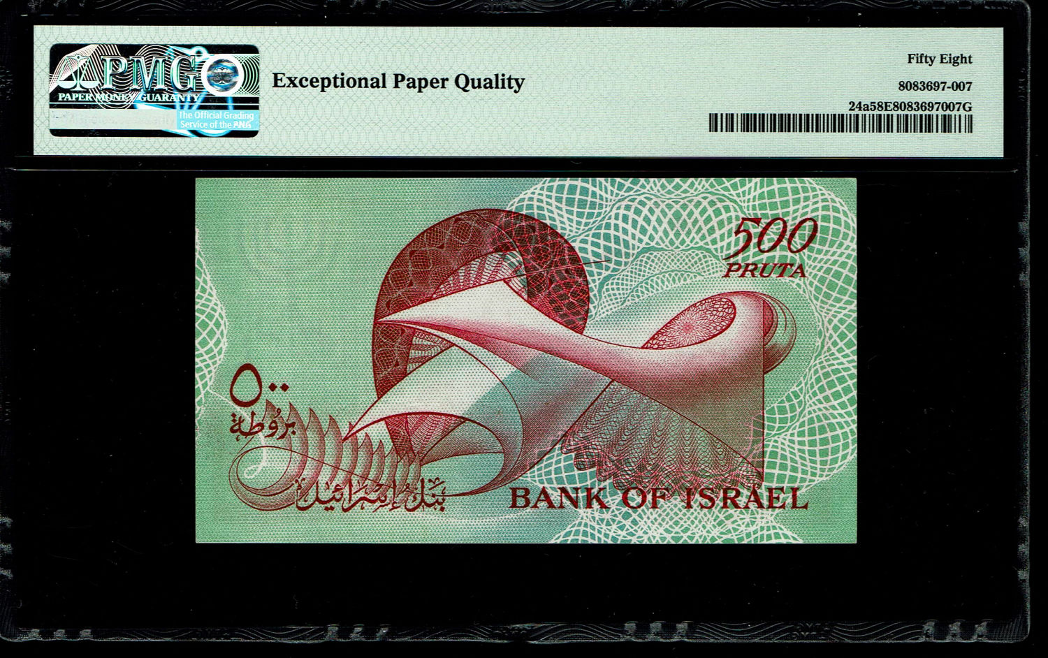 Israel - 500 Pruta 1955 - PMG 58 EPQ - Prefix H
The Bank of Israel was founded In 1954, and began ... - 1 1