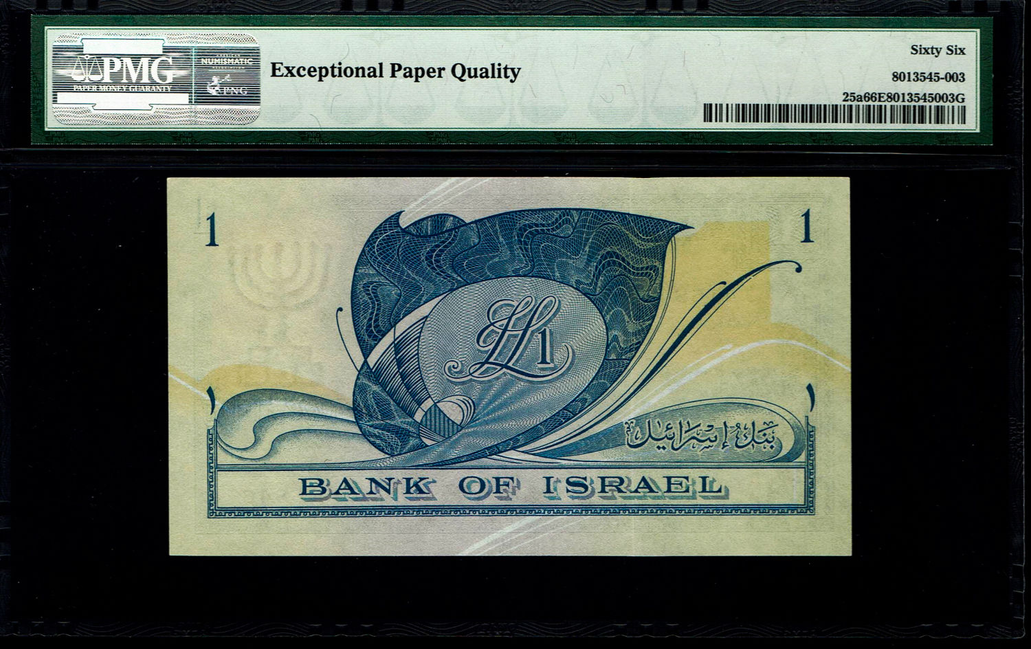 Israel - 1 Lira 1955 - PMG 66 EPQ - Consecutive numbers -  Prefix CH
In 1954, the Bank of ... - 1 4