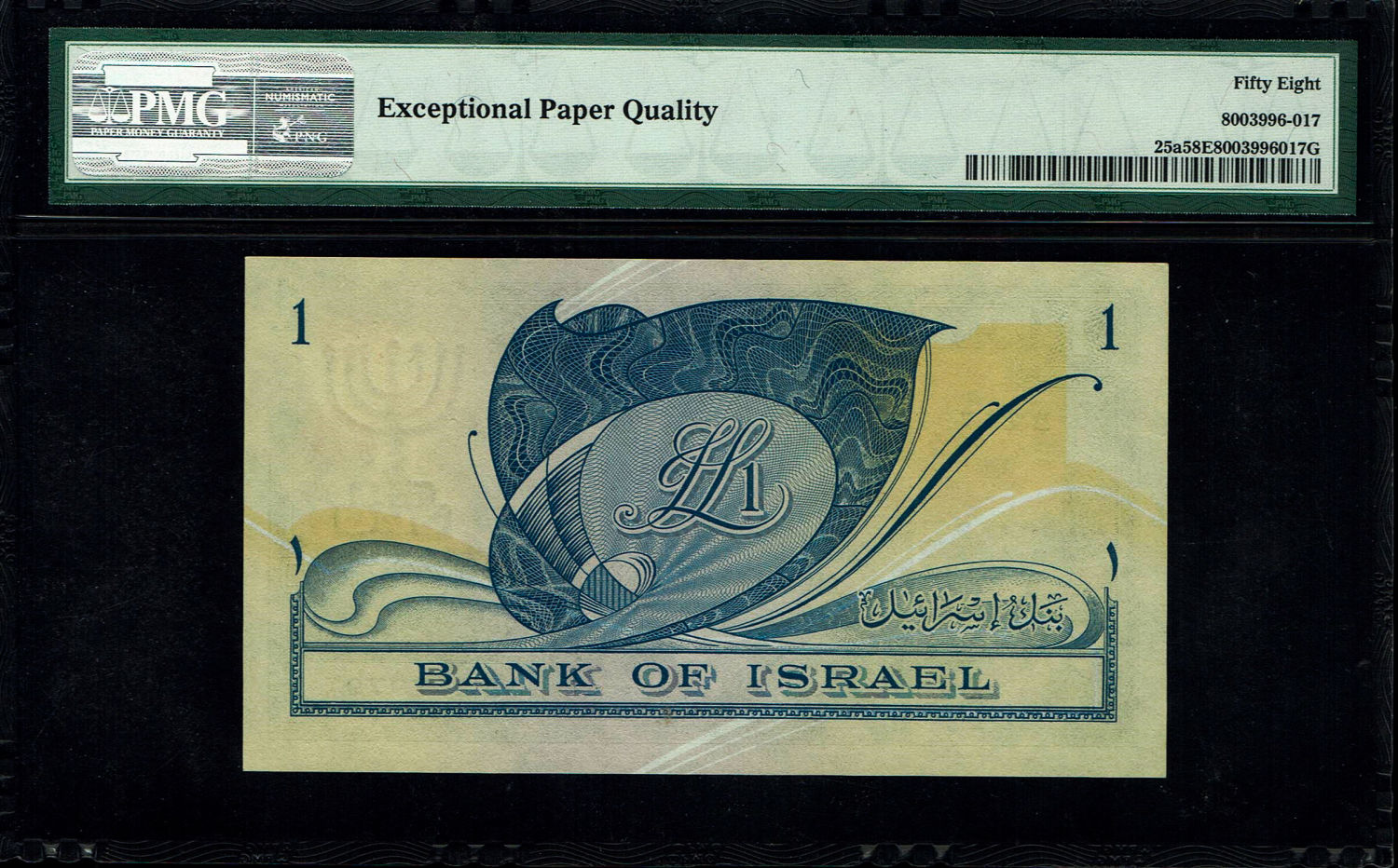Israel - 1 Lira 1955 - PMG 58 EPQ - Prefix M
In 1954, the Bank of Israel was founded and began ... - 1 1