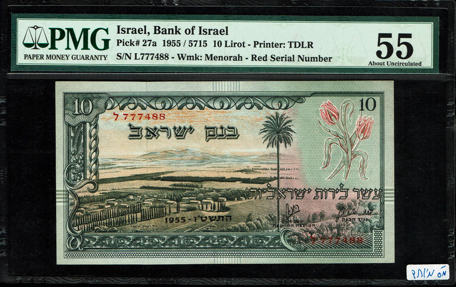 Israel - 10 Lirot 1955 - PMG 55 - Red Serial Number - Prefix L
In 1954, the Bank of Israel was ... - 1 0