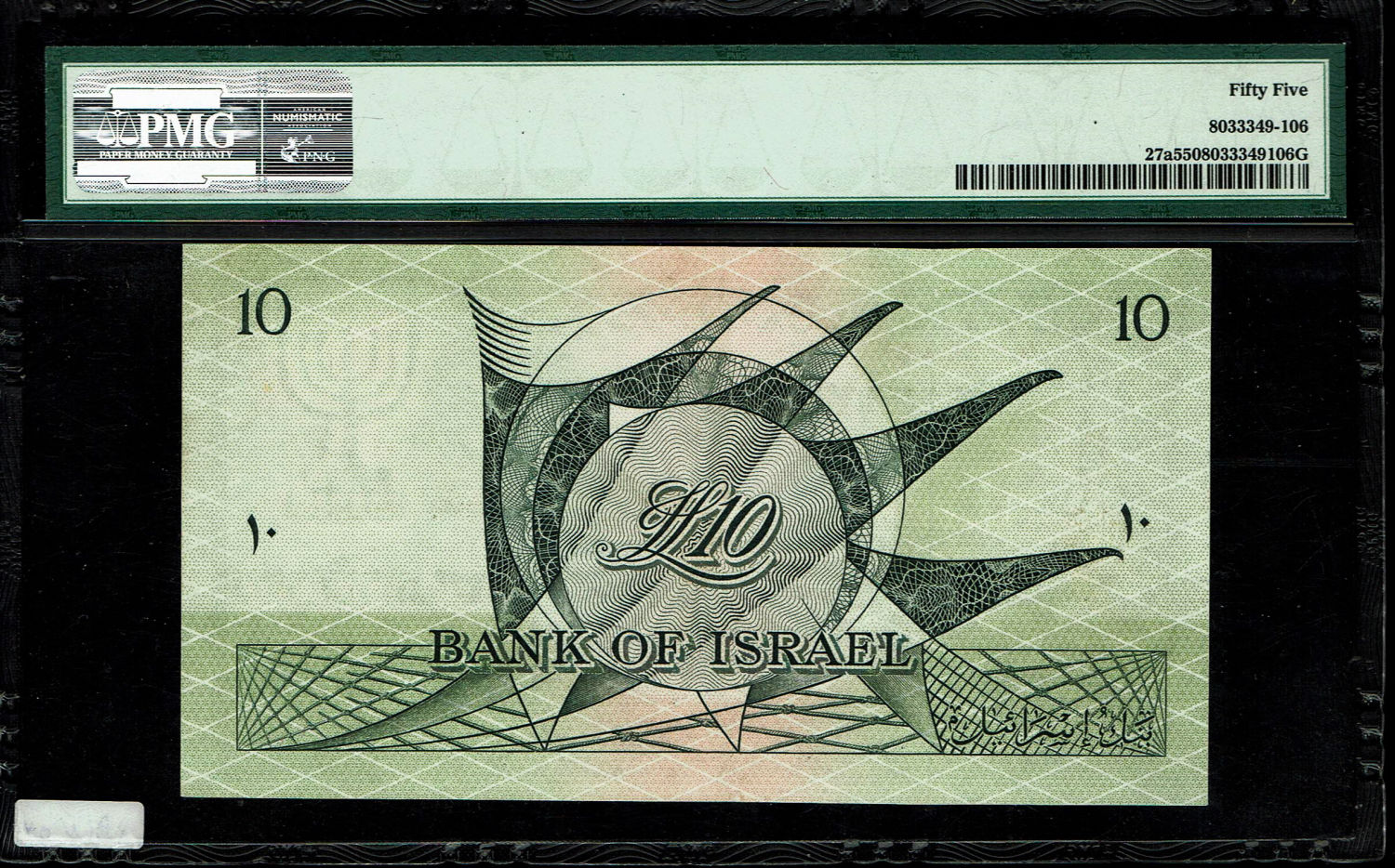 Israel - 10 Lirot 1955 - PMG 55 - Red Serial Number - Prefix L
In 1954, the Bank of Israel was ... - 1 1