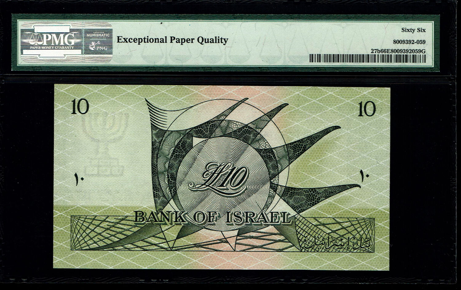 Israel - Pair banknotes of 10 Lirot 1955 - PMG 66 EPQ - Black Serial Number - Consecutive numbers - Prefix D ... - 1 2