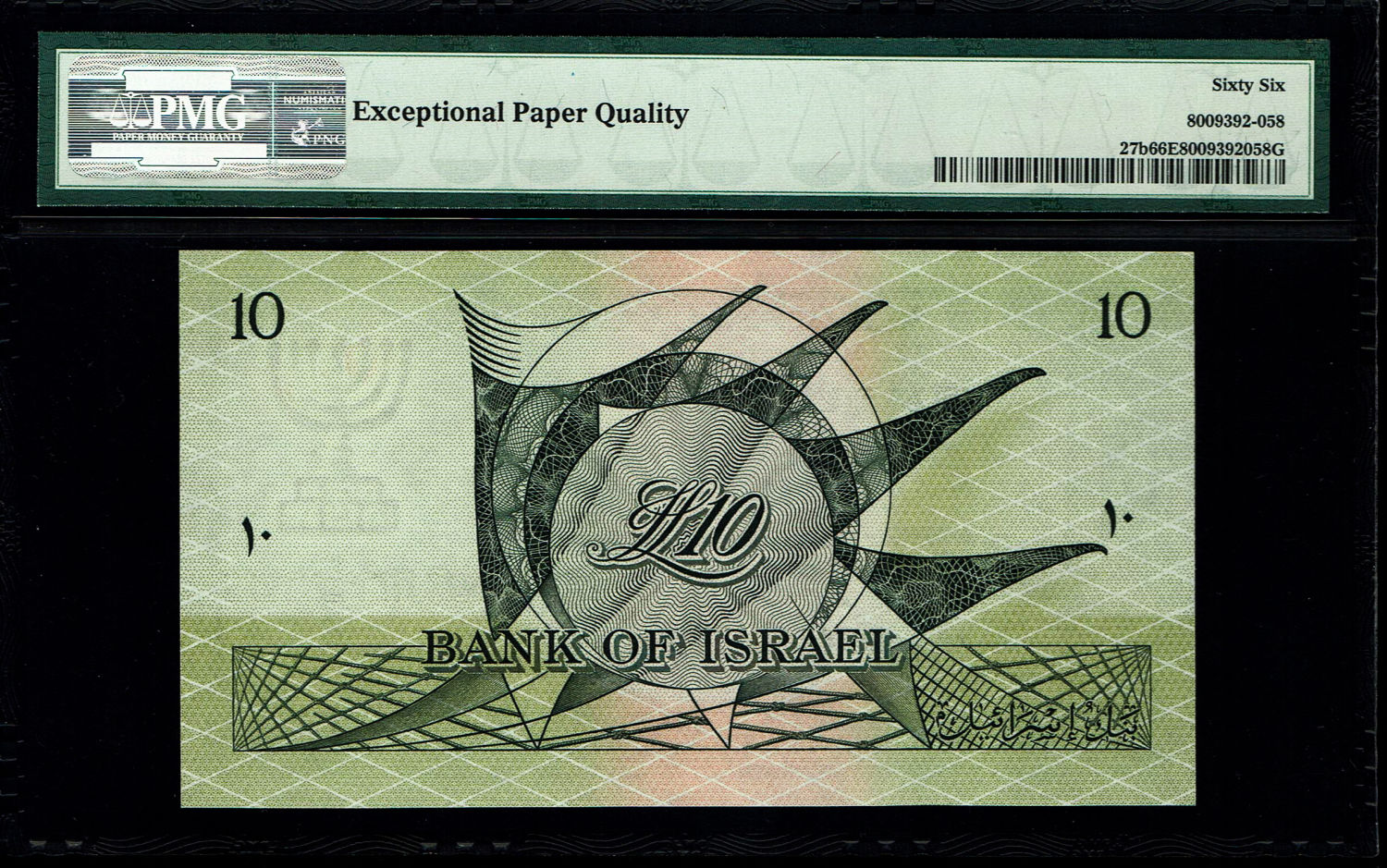 Israel - Pair banknotes of 10 Lirot 1955 - PMG 66 EPQ - Black Serial Number - Consecutive numbers - Prefix D ... - 1 4