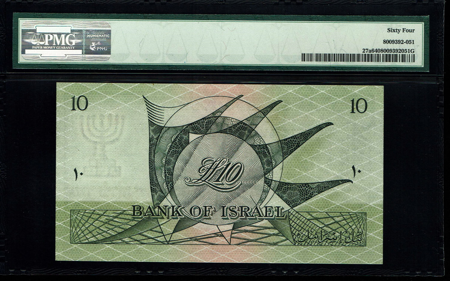 Israel - Pair banknotes of 10 Lirot 1955 - PMG 64 - Consecutive numbers - Red Serial Number - Prefix L
... - 1 4
