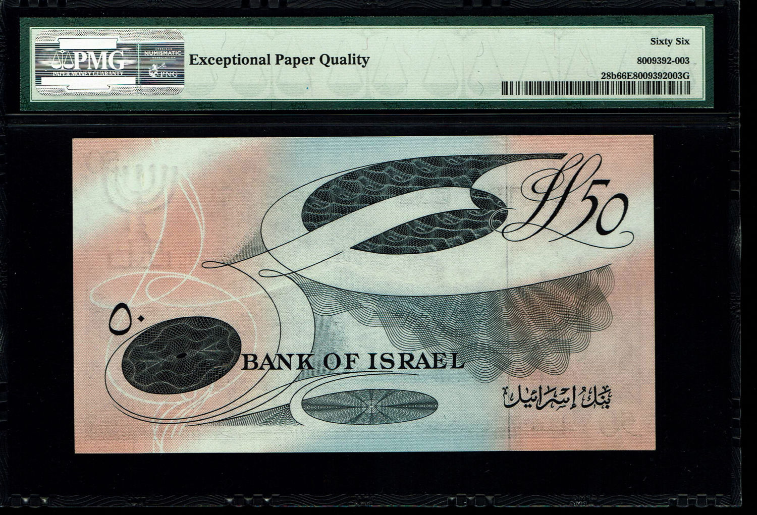 Israel - Pair banknotes of 50 Lirot 1955 - PMG 66 EPQ - Red Serial Number - Consecutive numbers - Prefix ... - 1 4