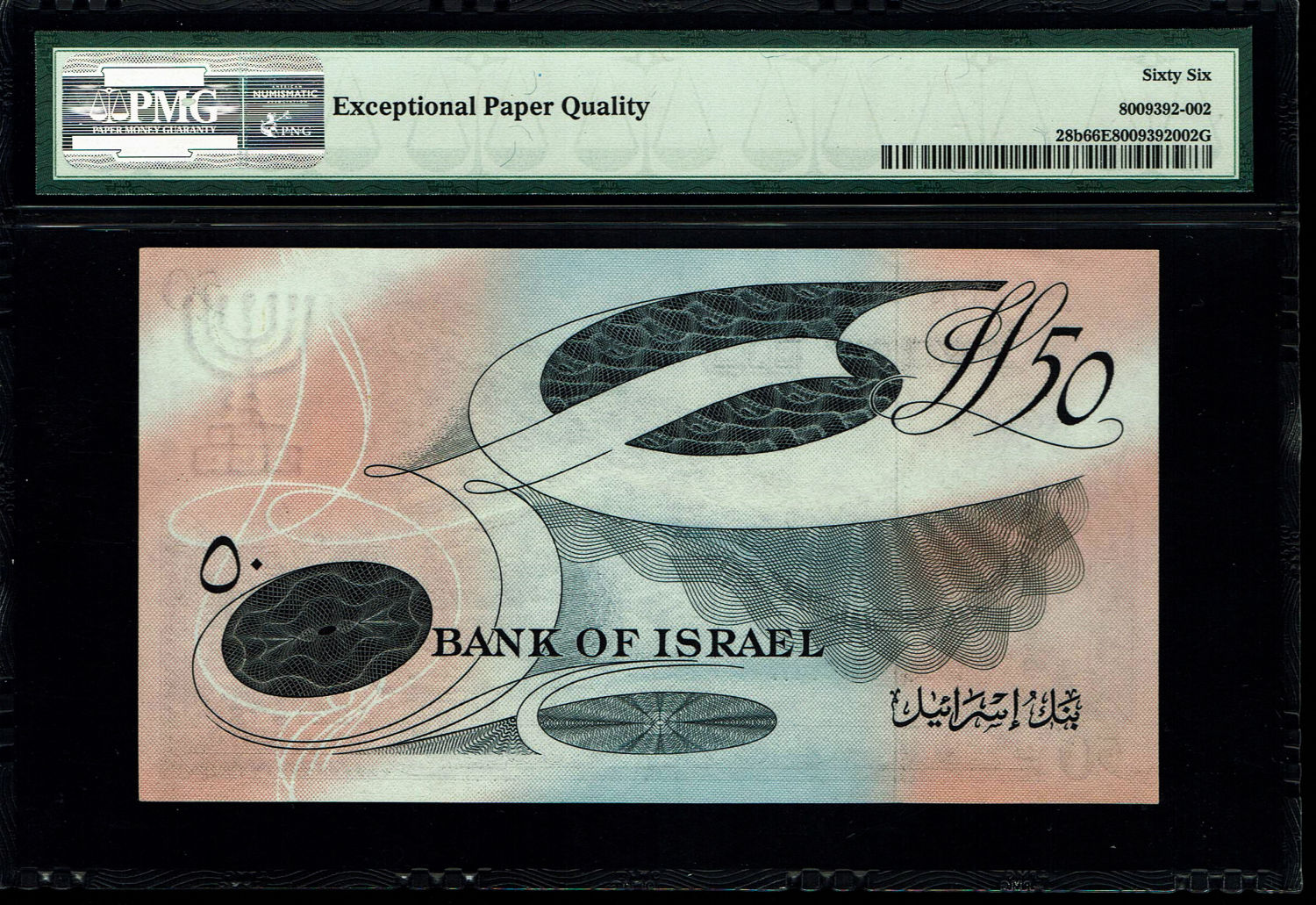 Israel - Pair banknotes of 50 Lirot 1955 - PMG 66 EPQ - Red Serial Number - Consecutive numbers - Prefix ... - 1 2