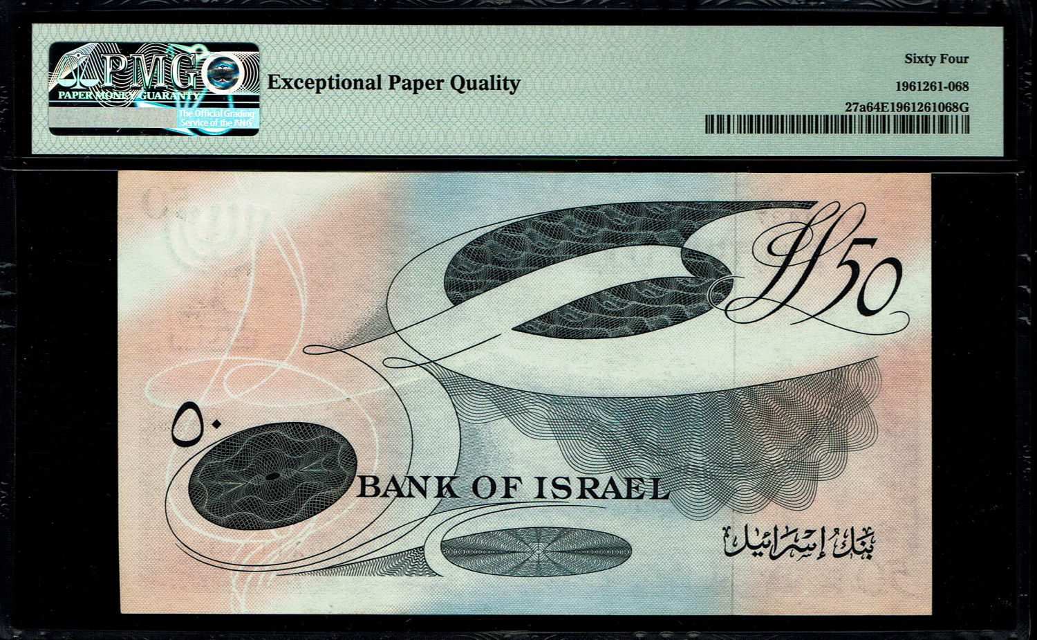 Israel - 50 Lirot 1955 - PMG 64 EPQ - Red Serial Number - Prefix G
In 1954, the Bank of Israel was ... - 1 1