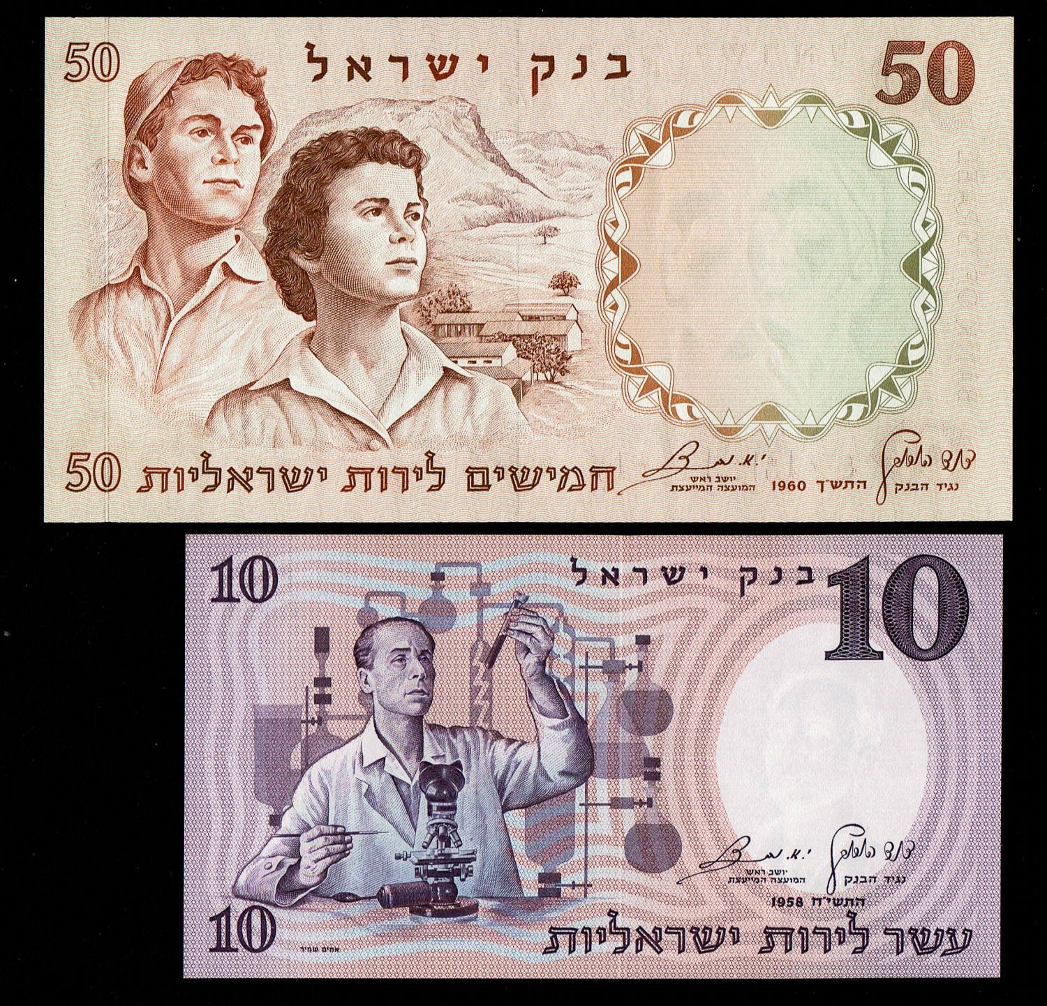 Israel - Lot of 5 Banknotes of the Representative Figures Series - 1/2, 1, 5, 10 and 50 Lirot - 1958, 1959, 1960 ... - 1 3