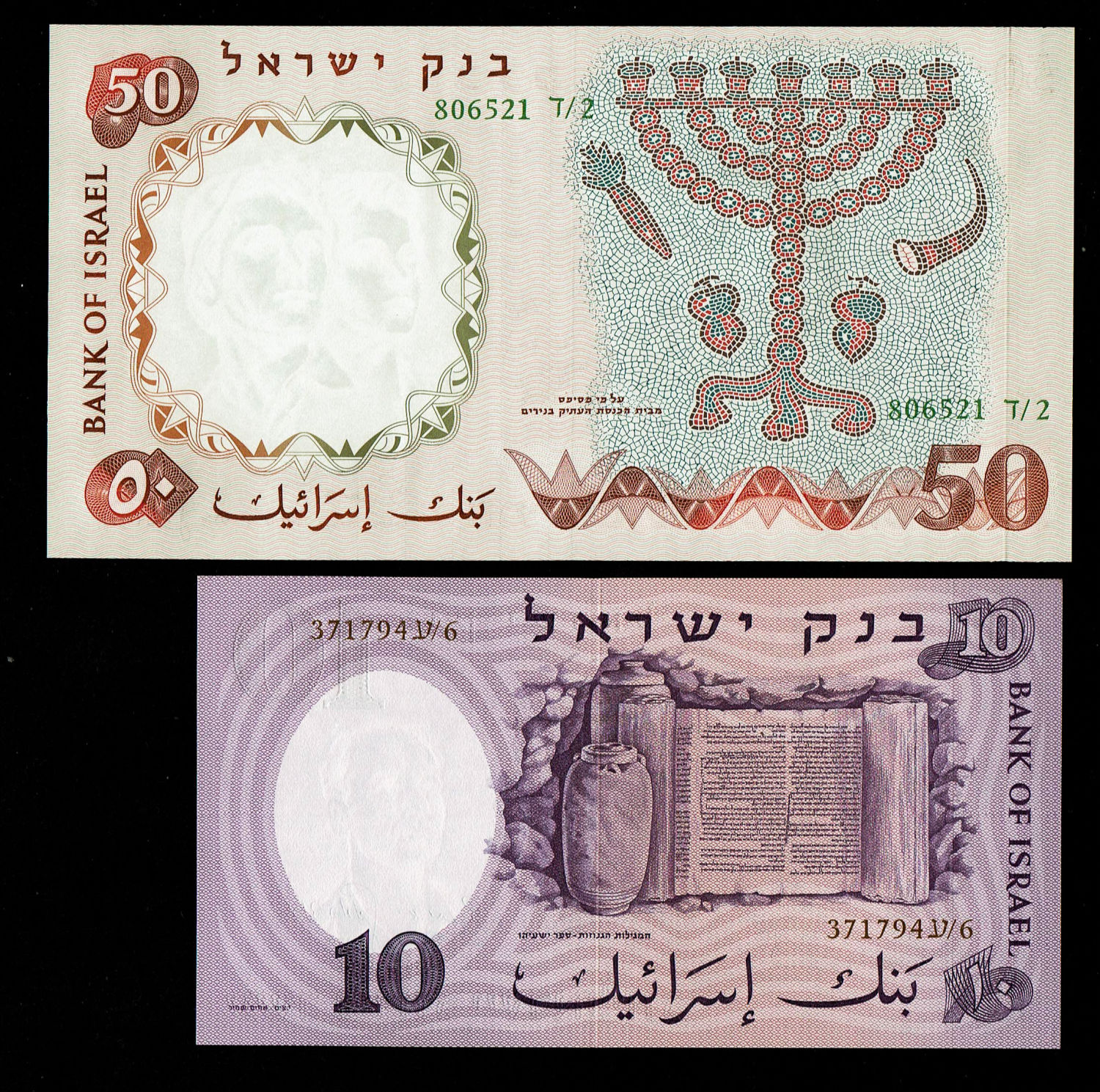 Israel - Lot of 5 Banknotes of the Representative Figures Series - 1/2, 1, 5, 10 and 50 Lirot - 1958, 1959, 1960 ... - 1 4