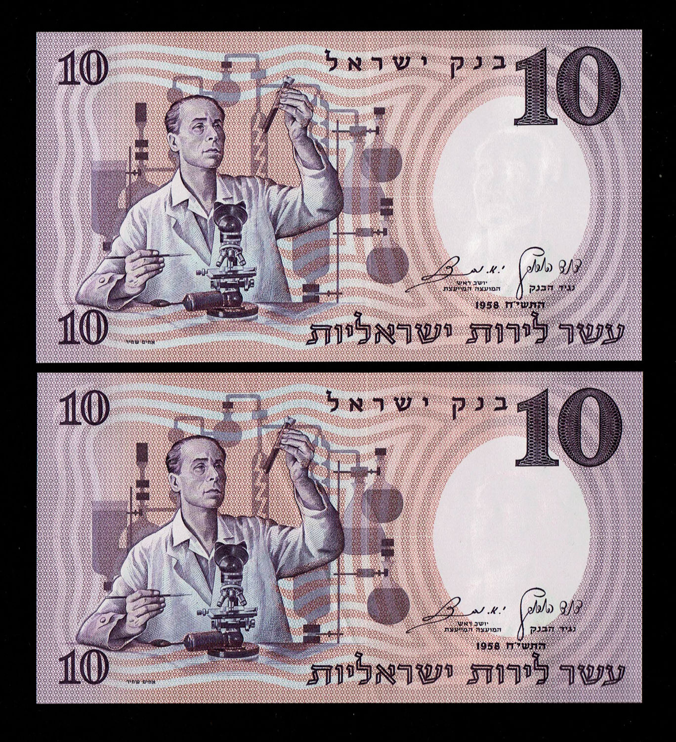 Israel - 10 Pounds 1958 - Brown Serial Number - Consecutive numbers - UNC - Prefix 6/D
The fourth ... - 1 1
