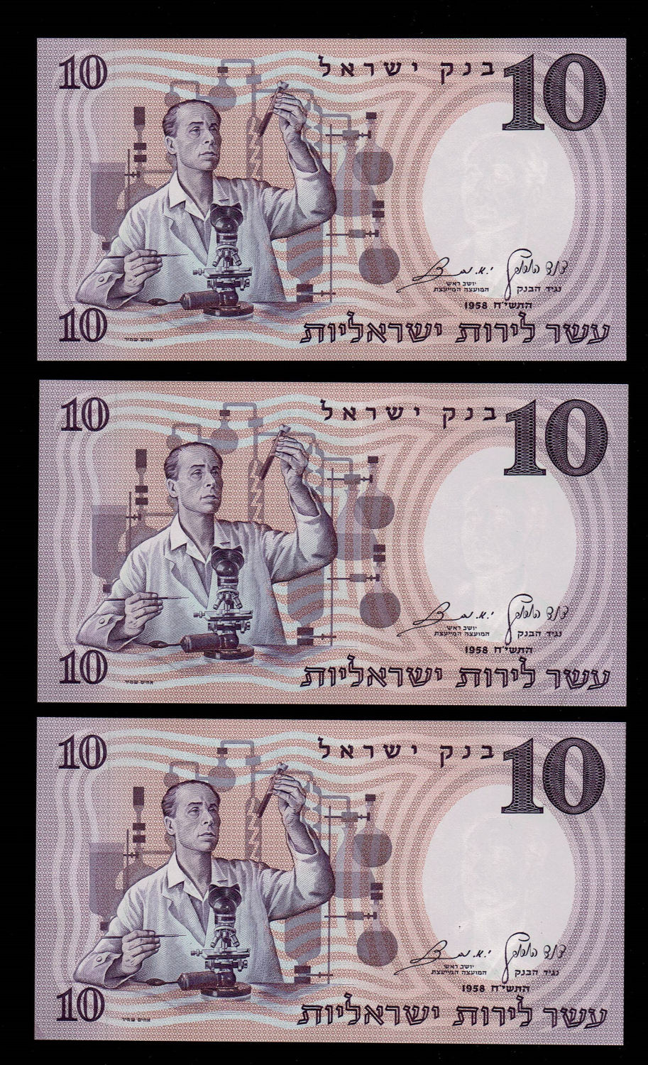 Israel - 10 Pounds 1958 - Brown Serial Number - Consecutive numbers - UNC - Prefix 6/D
The fourth ... - 1 3