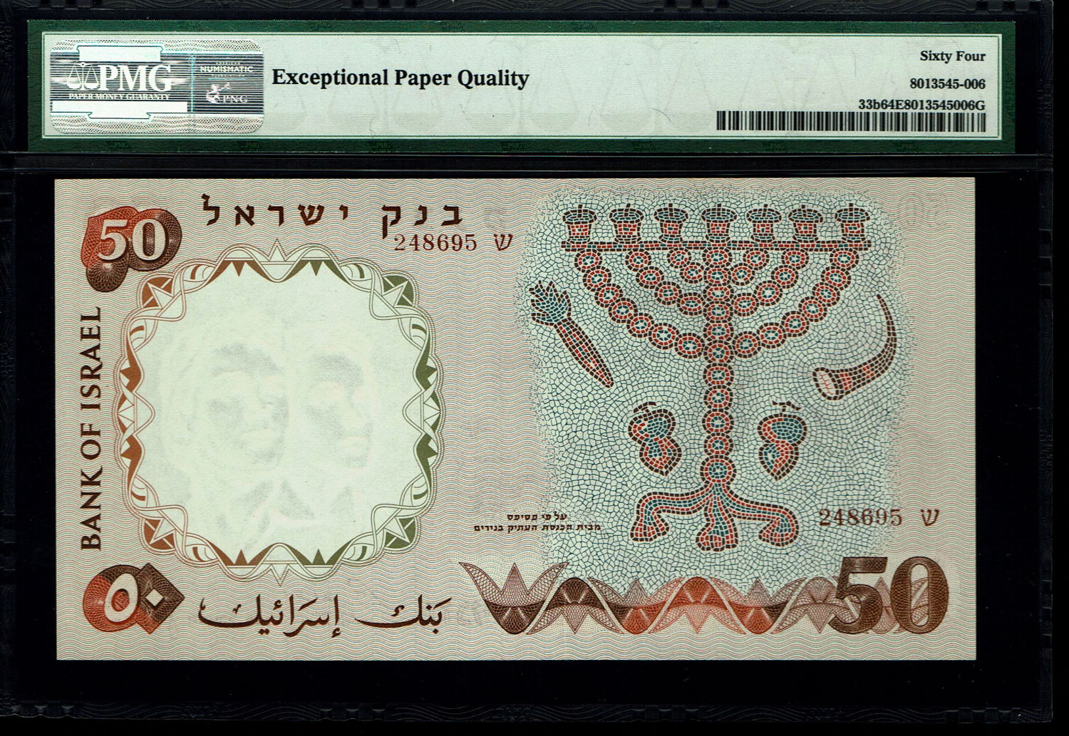 Israel - 50 Pounds 1958 - PMG 64 EPQ - Consecutive Numbers - Red Serial Number - Prefix S
The fifth ... - 1 4