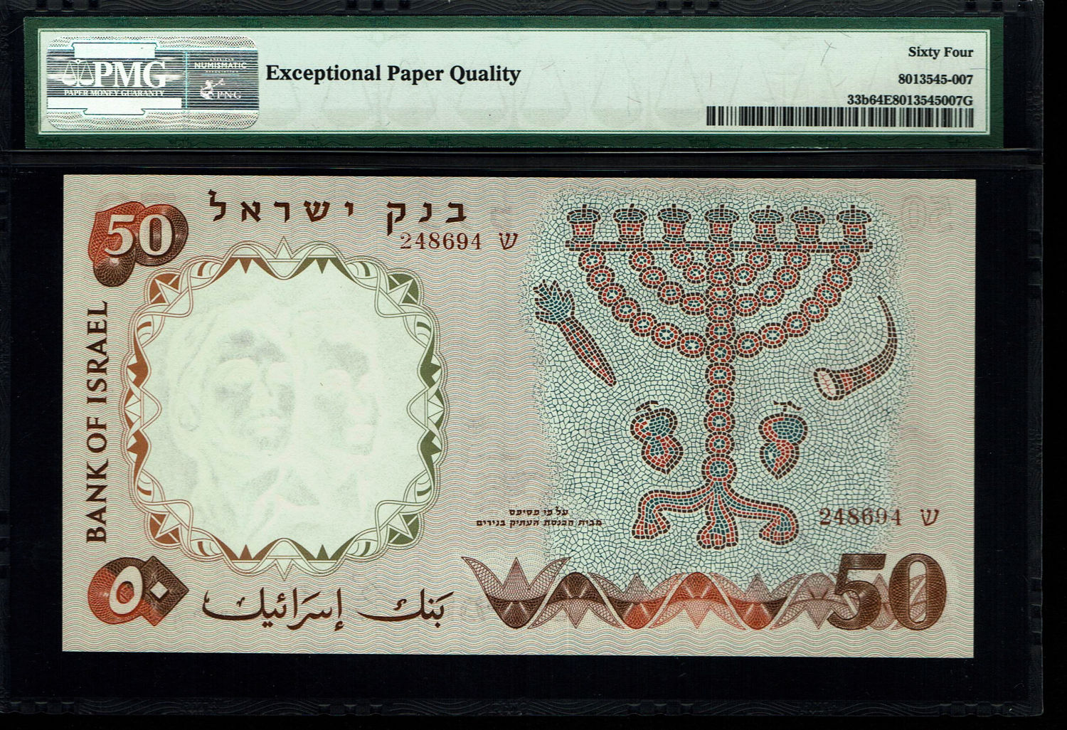 Israel - 50 Pounds 1958 - PMG 64 EPQ - Consecutive Numbers - Red Serial Number - Prefix S
The fifth ... - 1 2