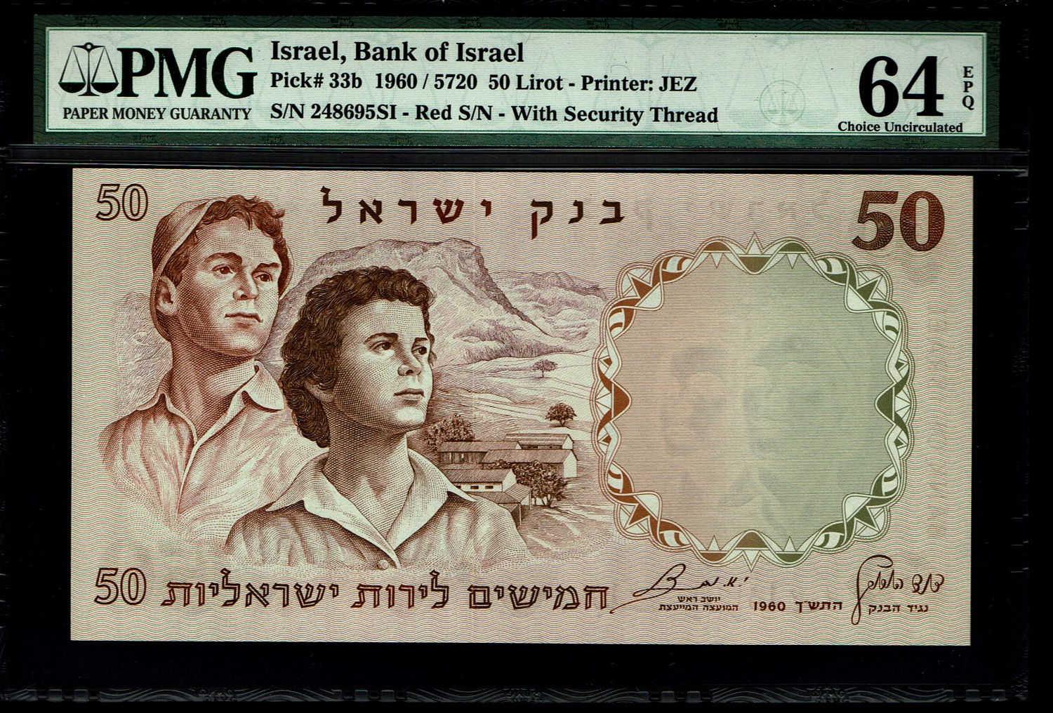 Israel - 50 Pounds 1958 - PMG 64 EPQ - Consecutive Numbers - Red Serial Number - Prefix S
The fifth ... - 1 3