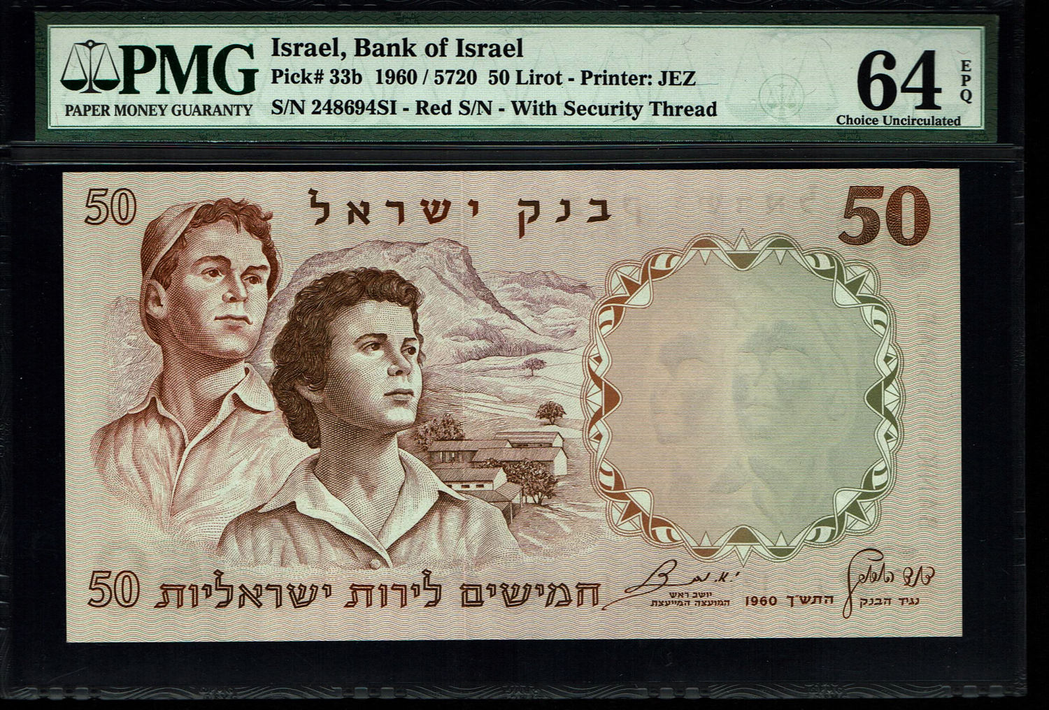 Israel - 50 Pounds 1958 - PMG 64 EPQ - Consecutive Numbers - Red Serial Number - Prefix S
The fifth ... - 1 1