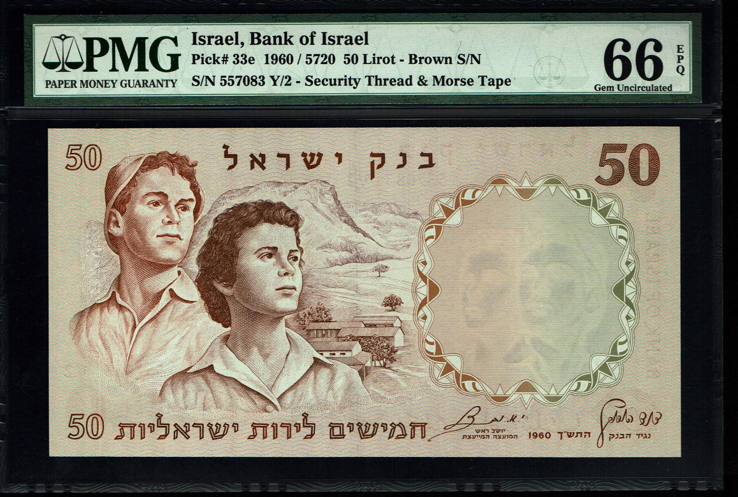 Israel - 50 Pounds 1958 - PMG 66, 67 EPQ - Consecutive Brown Serial Number - Prefix Y
The fifth ... - 1 1