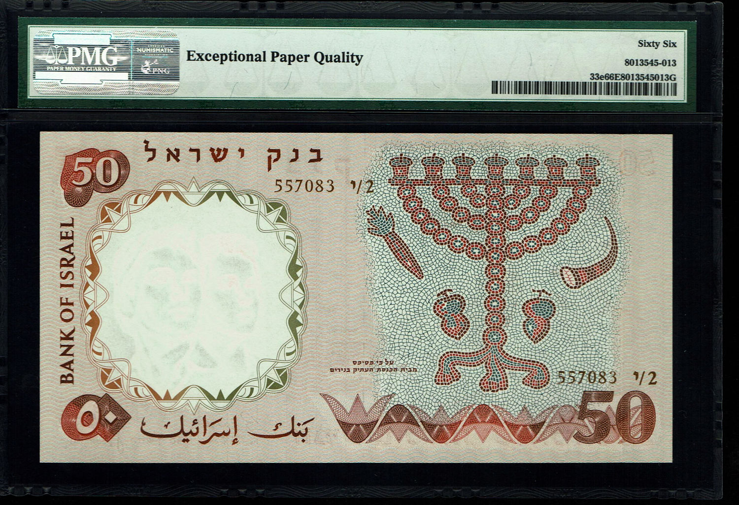 Israel - 50 Pounds 1958 - PMG 66, 67 EPQ - Consecutive Brown Serial Number - Prefix Y
The fifth ... - 1 2
