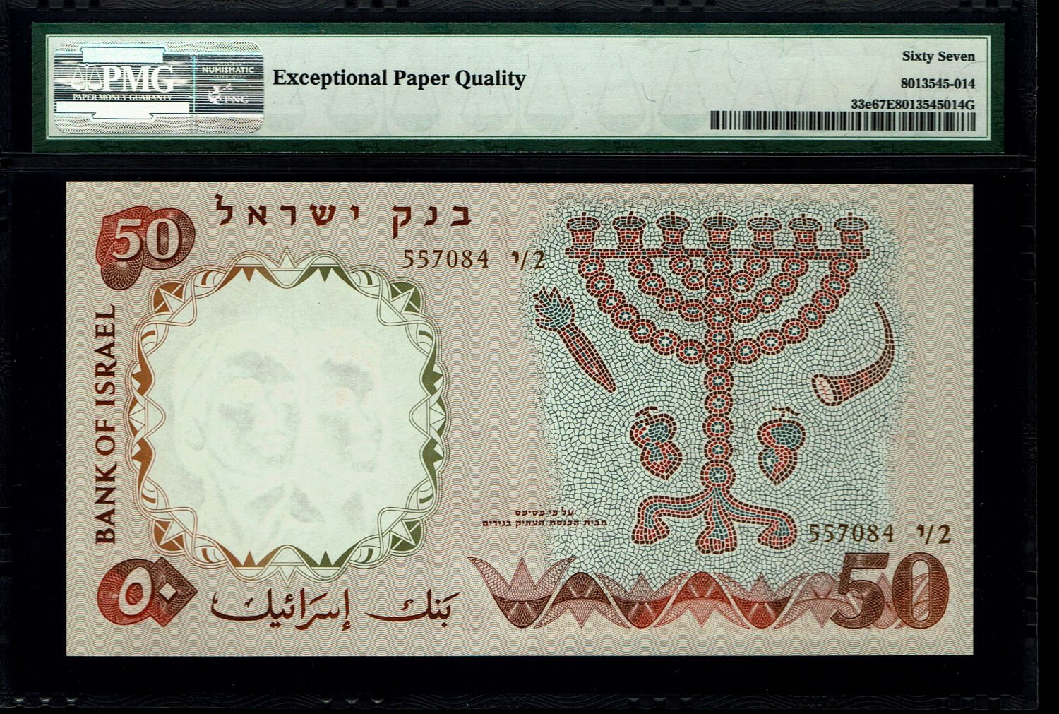 Israel - 50 Pounds 1958 - PMG 66, 67 EPQ - Consecutive Brown Serial Number - Prefix Y
The fifth ... - 1 4