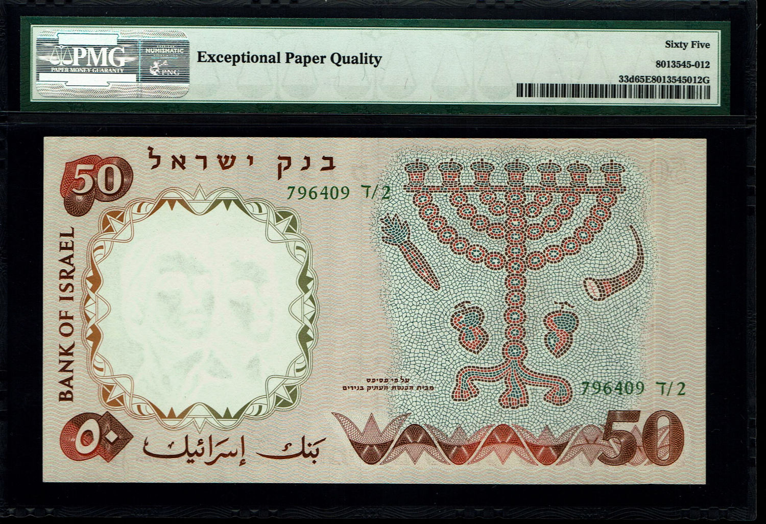 Israel - 50 Pounds 1958 - PMG 65, 66 EPQ - Consecutive Green Serial Number - Prefix D
The fifth ... - 1 4